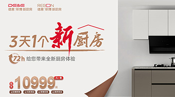 考察麗博全屋定制